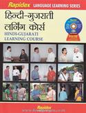 Rapidex Hindi Gujarati Learning Course (W/Cd)