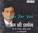 Mann Ki Prarthna (Hindi Audio CD)