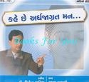 Kahe Chhe Ardhjagrut Mann (Gujarati Audio CD)