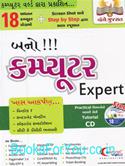 Bano Computer Expert (With CD)