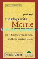 Tuesdays With Morrie(Gujarati Translation)