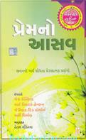 Premno Asav (Gujarati Translation of Chicken Soup For The Women