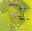 Panchamrut Abhishek (Set Of 5 Books)