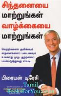 Change Your Thinking Change Your Life (Tamil Edition)