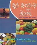 Food Fundas For Health (Gujarati)