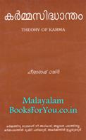 Theory Of Karma (Malayalam Edition)