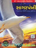 Sagarpankhi (Gujarati Translation of Jonathan Livingston Seagull)
