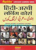 Rapidex Hindi-Arabic Learning Course