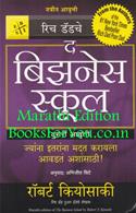 The Business School (Marathi Edition)