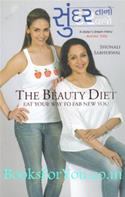 The Beauty Diet (Gujarati Edition)