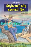 Adventures Of Hucleberry Finn (Gujarati Translation)