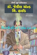 Dr Jekyll And Mr Hyde (Gujarati Translation)