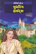 Wuthering Heights (Gujarati Translation)