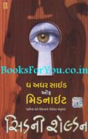 The Other Side Of Midnight (Gujarati Translation)