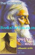 Pushpakunjno Mali (Gujarati Translation Of The Gardener)