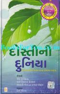 Dostini Duniya (Gujarati Translation Of Chicken Soup For The Soul Indian College Students)