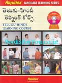 Rapidex Telugu Hindi Learning Course