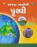 Ajab Anokhi Pruthvi (Incredible Earth Gujarati)