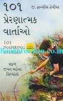 101 Inspiring Stories (Gujarati Edition)