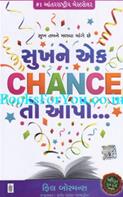 Sukhne Ek Chance To Aapo (Gujarati Edition Of Give Happiness A Chance)