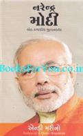 Narendra Modi Ek Rajkiya Jivankatha (Gujarati Translation Of Narendra Modi A Political Biography)