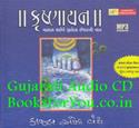 Krishnayan (MP3 Gujarati Audio CD)