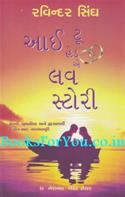 I Too Had A Love Story (Gujarati Edition)