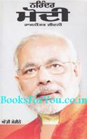Narendra Modi A Political Biography (Punjabi Edition)