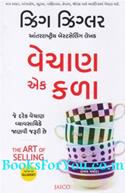 Vechan Ek Kala (Gujarati Translation of The Art of Selling)