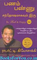 Be Rich And Happy (Tamil Edition)