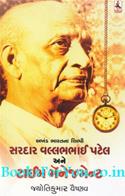 Sardar Vallabhbhai Patel Ane Time Management