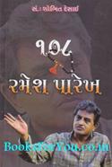 108 Ramesh Parekh (Kavitao)