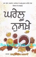 Home Remedies Natural Health Cure (Punjabi Edition)