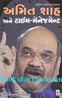 Amit Shah Ane Time Management (Gujarati)