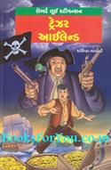 Treasure Island (Gujarati Edition)