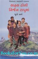 Sahas Toli Nirjan Tapuma (Gujarati Translation of Long Vacation In Desert Island)