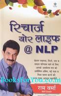 Recharge Your Life With NLP (Hindi)