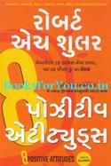 8 Positive Attitudes (Gujarati Edition)