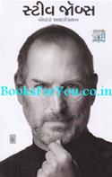 Steve Jobs (Gujarati Biography)
