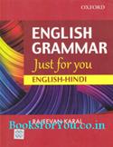 English Grammar Just For You (English Hindi)