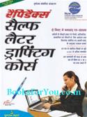 Rapidex Self Letter Drafting Course (Hindi)