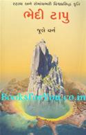Bhedi Tapu (Gujarati Translation of The Mysterious Island)