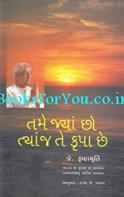 Tame Jya Chho Tyaj Te Krupa Chhe (Gujarati Translation of That Benediction Is Where You Are)