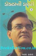 Dr.Sharad Thakar