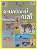 Van Vagdana Vasi (Gujarati Articles on Natural History)