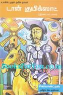 Don Quixote (Tamil Translation) (Set of 2 Books)
