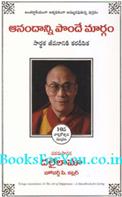 The Art of Happiness A Handbook for Living (Telugu Edition)