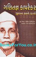 Ganitagya Kaparekar Jivan ane Karya (Gujarati Biography)