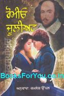 Romeo and Juliet (Punjabi Translation)