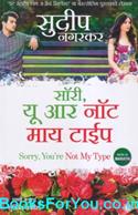 Sorry You are Not My Type (Marathi Edition)